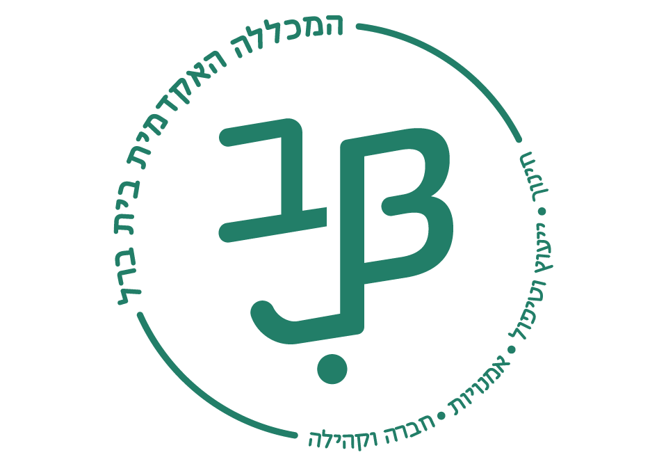 לוגו בית ברל
